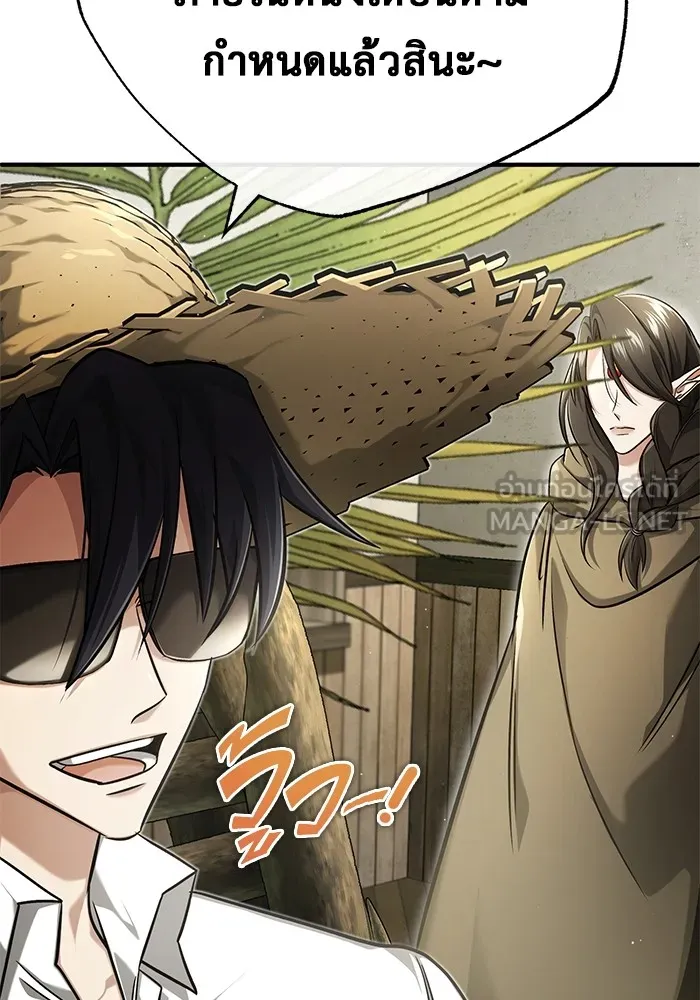 ชีวิตหลังเกษียณของผู้ย้อนเวลา ตอนที่ 36 รูปที่ 75