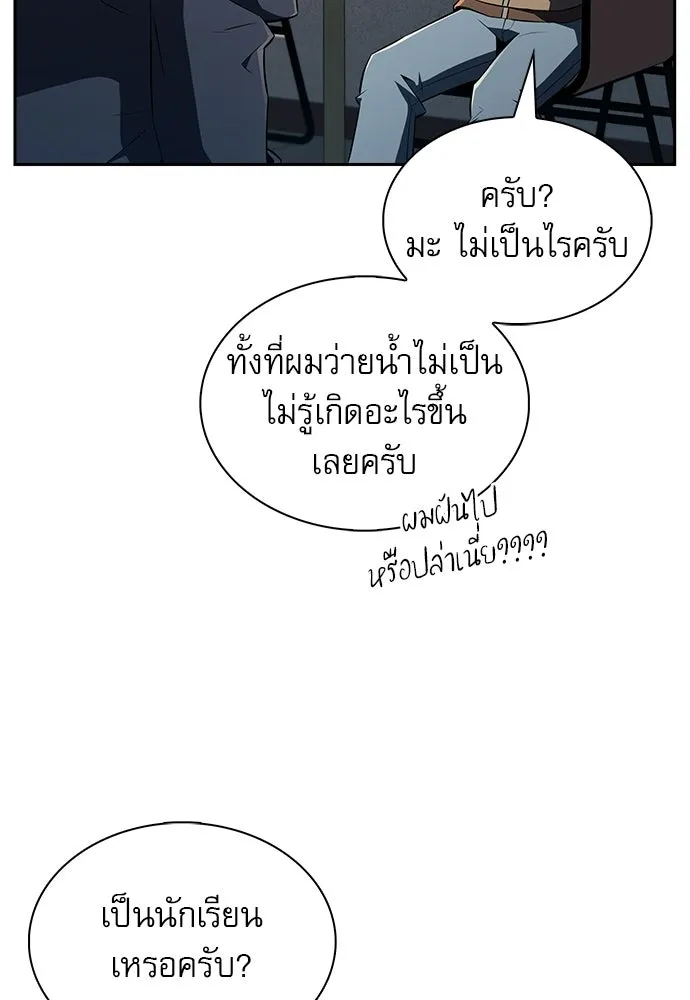 ครัวผู้กล้าท้าให้ชิม ตอนที่ 44 รูปที่ 89