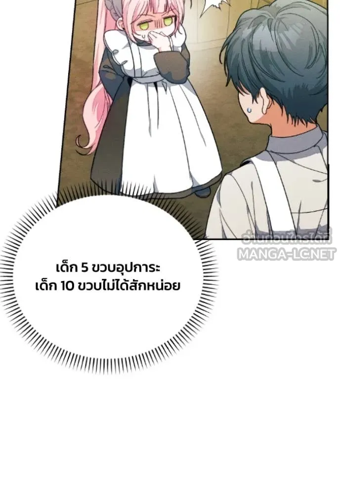 รักนะคะ ป๊ะป๋า ตอนที่ 38 รูปที่ 7