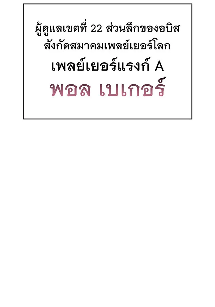 เกิดใหม่พร้อมพลังแห่งราชัน ตอนที่ 38 รูปที่ 19