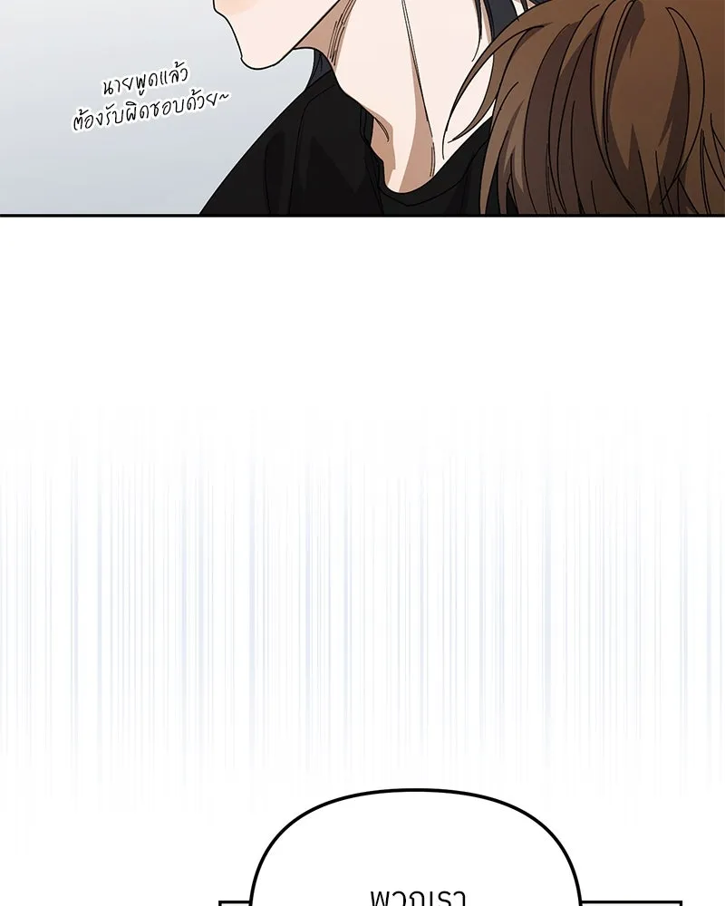 ย้อนเวลามาเป็นมักเน่ ตอนที่ 36 รูปที่ 44