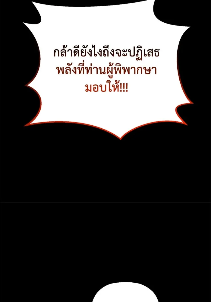 มัมหมีจ๋าหนูมาแบ๊ว ตอนที่ 30 รูปที่ 86