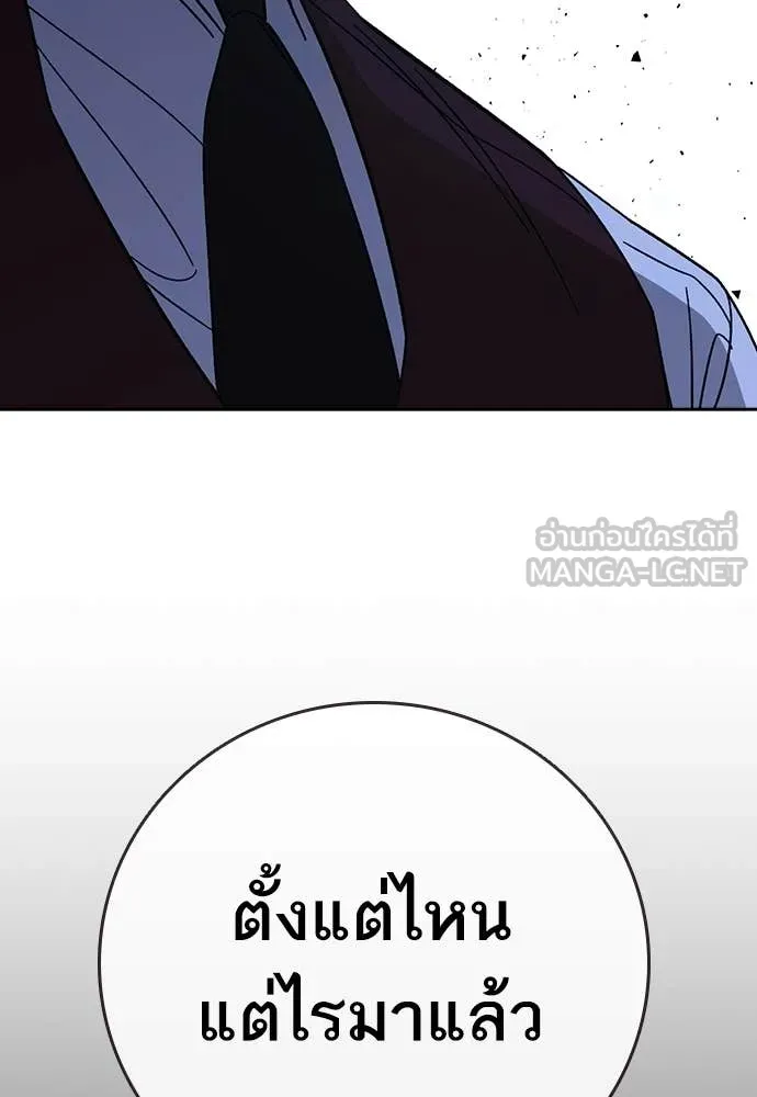 Study Group ตอนที่ 305 รูปที่ 126