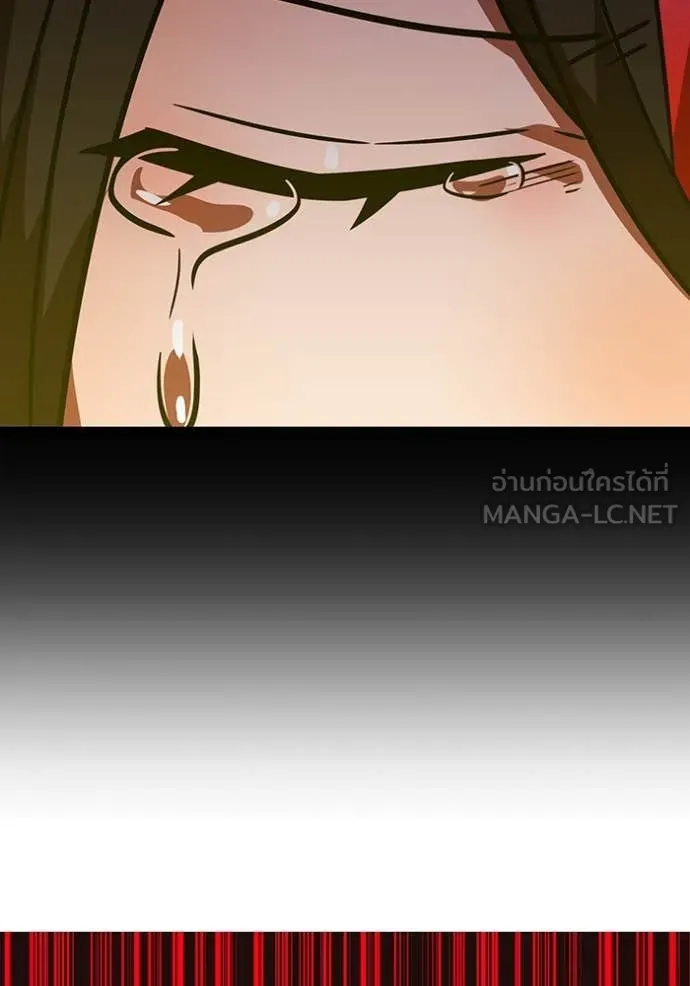 เพลเยอร์เลือดเทวะ ตอนที่ 79 รูปที่ 58
