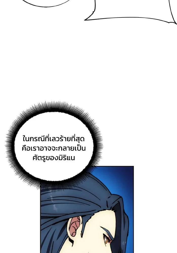 ศึกชิงบัลลังก์เทพเจ้ ตอนที่ 133 รูปที่ 82