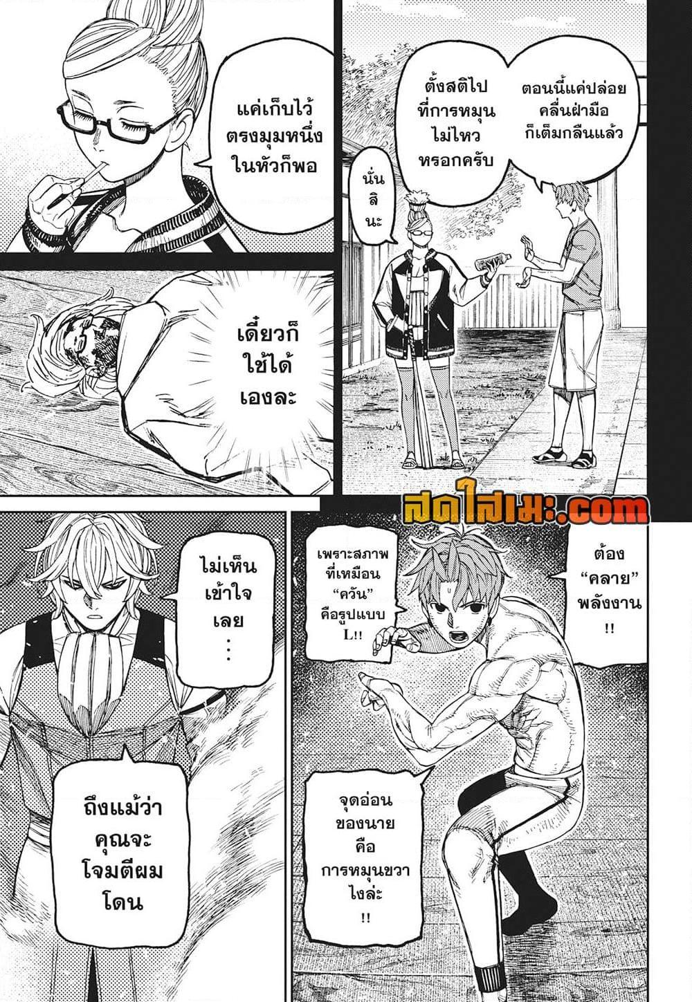Manga-lc-com อ่านมังงะ อ่านการ์ตูน ออนไลน์ ฟรี Dandadan ตอนที่ 1 2 3 4 5 6 7 8 9 10 11 12 13 14 ฟรี ไม่มีโฆษณา Manga-lc - อ่าน มังงะ อ่าน การ์ตูน ออนไลน์ อ่านมังงะ ฟรี