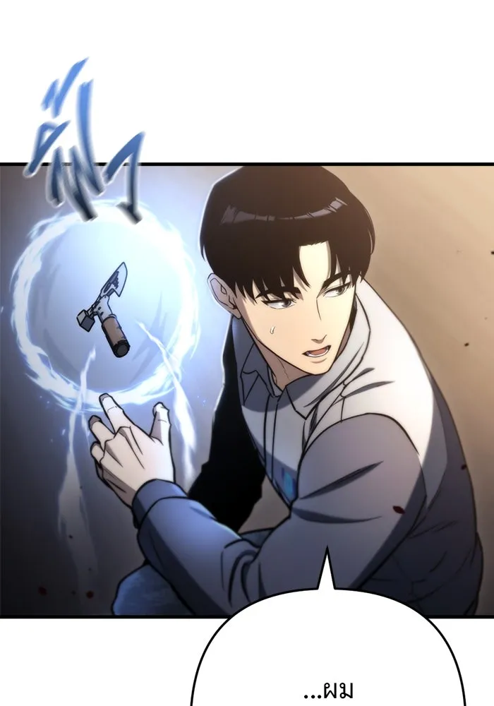 โกดังลับหลังโลกแตก ตอนที่ 9 รูปที่ 13