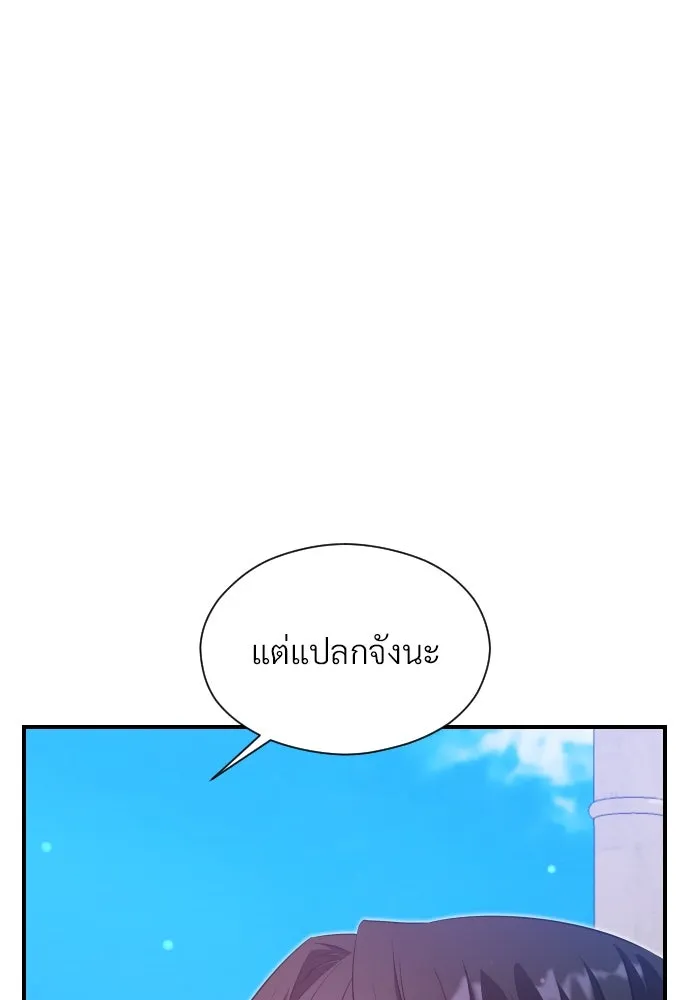 จักรพรรดิคลั่งรักที่เด็กกว่าฉันพันปี ตอนที่ 21 รูปที่ 58