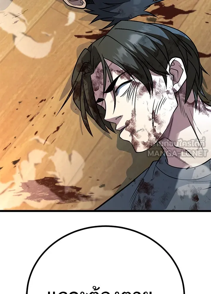 ราชาลานประลอง ตอนที่ 55 รูปที่ 60