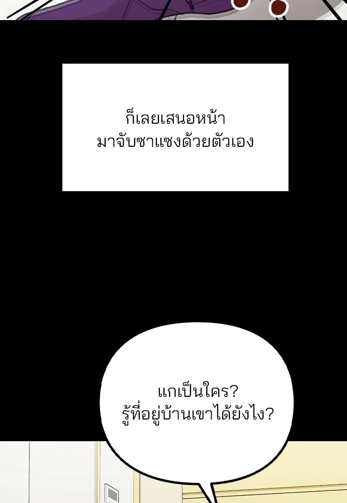 รักผิดแผน ตอนที่ 45 รูปที่ 82