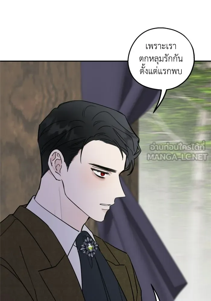 ครอบครัวสามีเห็นทีจะคลั่งรัก ตอนที่ 5 รูปที่ 60