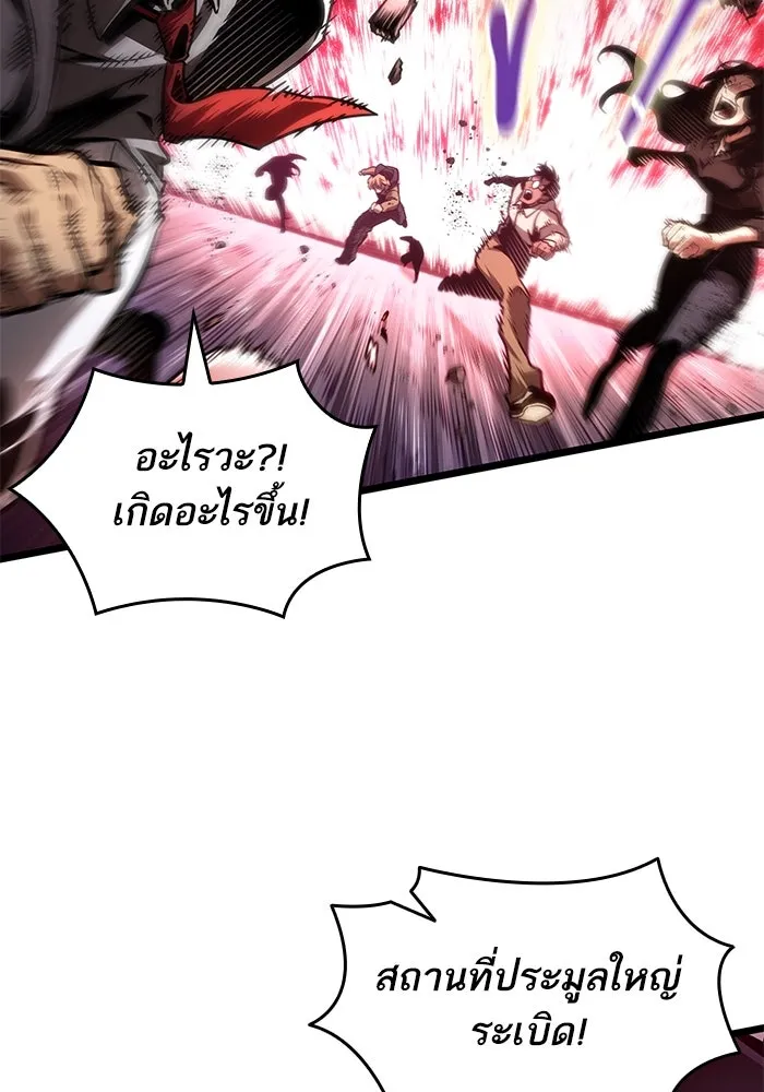 หลังวันสิ้นโลก ตอนที่ 180 รูปที่ 2