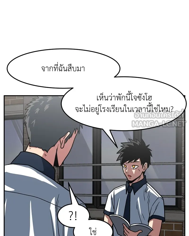 โรงเรียนสัตว์กินเนื้อ ตอนที่ 21 รูปที่ 39