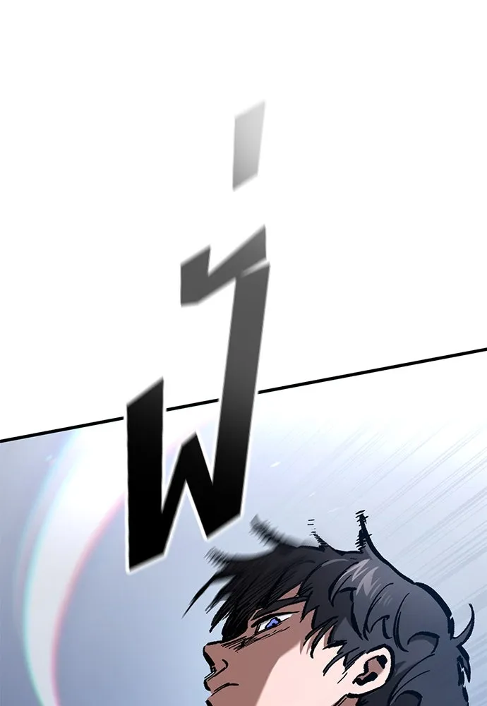 อัศวินวันเดียว ตอนที่ 42 รูปที่ 82