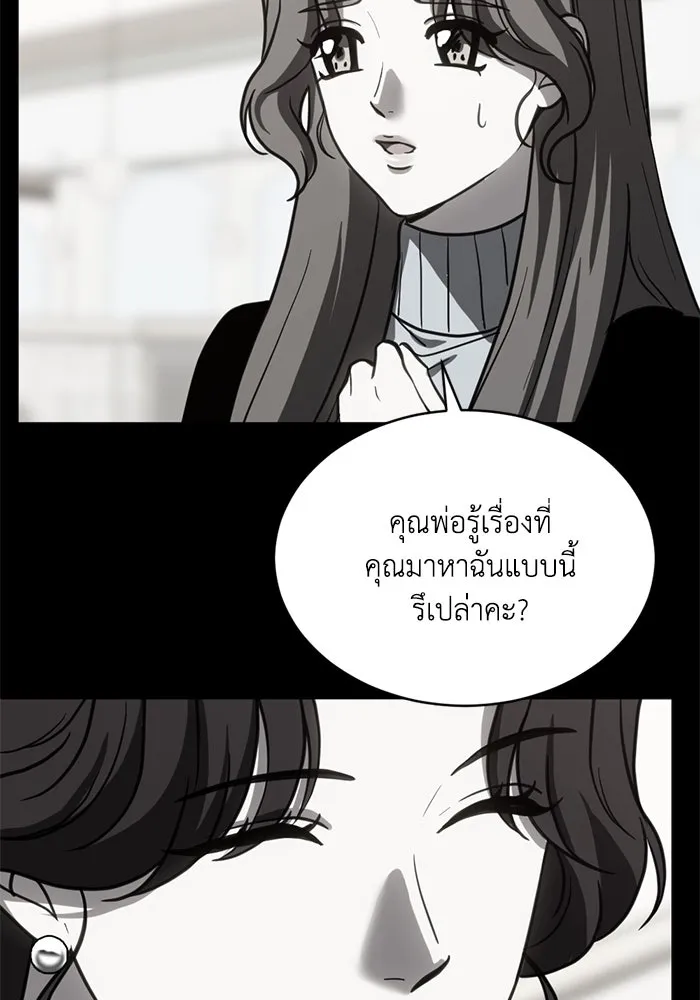 ชีวิตรักฉบับเดจาวู ตอนที่ 57 รูปที่ 67