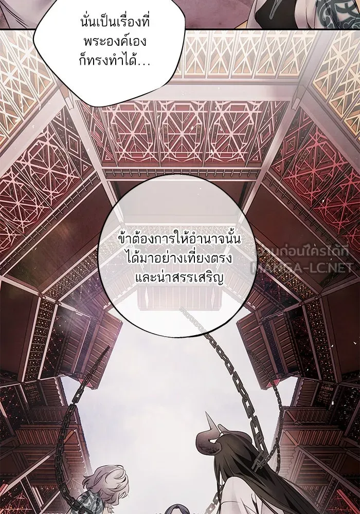 อาซา ตอนที่ 56 การยื่นข้อเสนอ รูปที่ 24