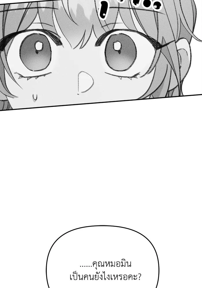 รักน้ำ รักปลา รักเธอนะ ตอนที่ 53 ปลาเหลือเวลาไม่มาก รูปที่ 97