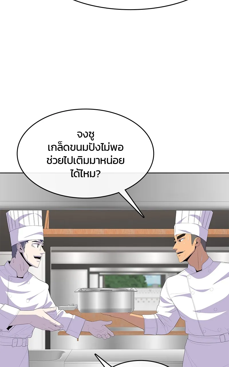 บันทึกครัวค่ายทหาร ตอนที่ 209 รูปที่ 85