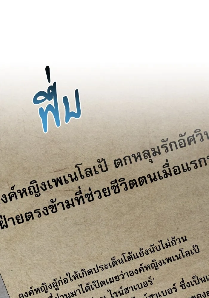 อัศวินดำล่าท้าเวลา ตอนที่ 73 รูปที่ 7