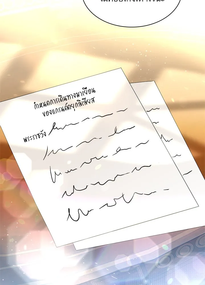 อดีตภรรยาของพระเอกหนุ่มจอมคลั่งรัก ตอนที่ 29 รูปที่ 29