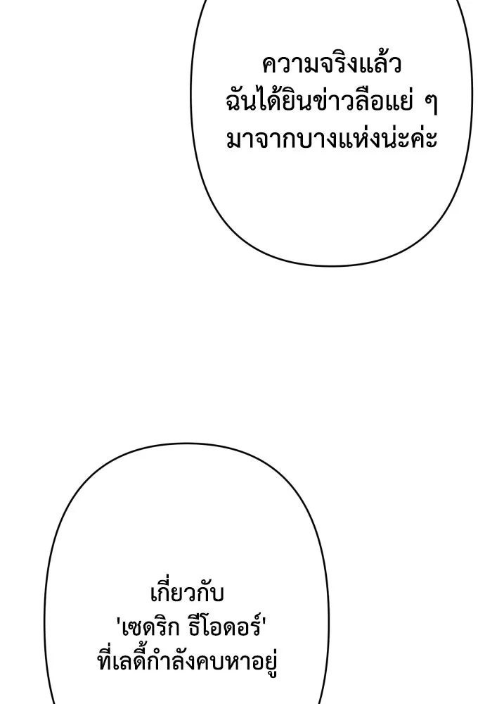 เลดี้มินต์ ตอนที่ 67 รูปที่ 92