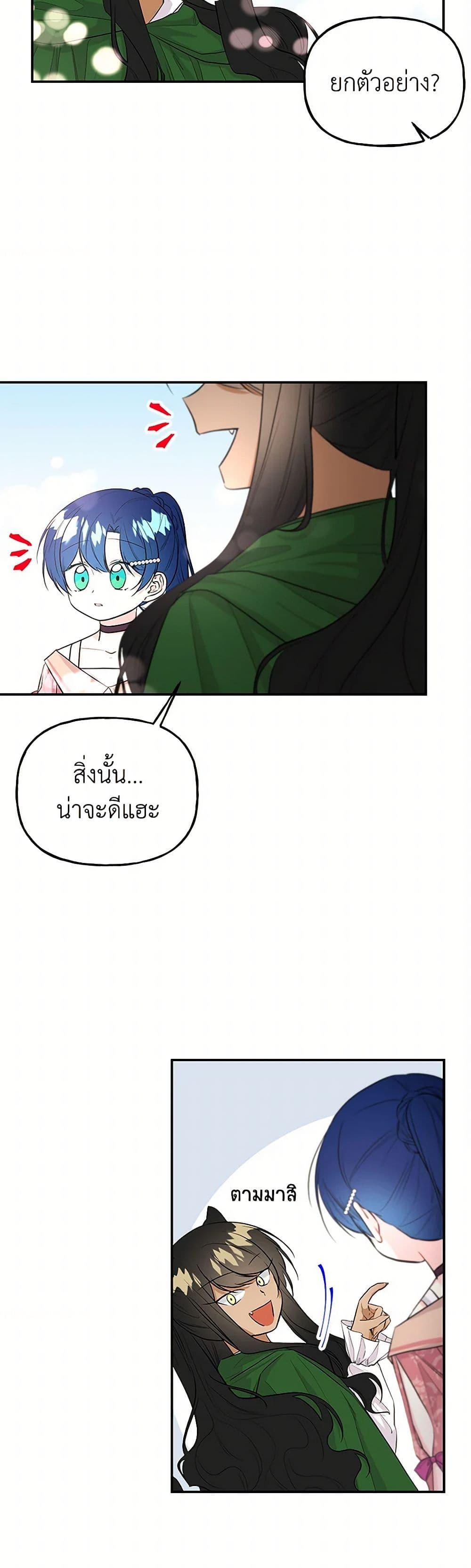 Manga-lc-com อ่านมังงะ อ่านการ์ตูน ออนไลน์ ฟรี Daughter of the Archmage ตอนที่ 1 2 3 4 5 6 7 8 9 10 11 12 13 14 ฟรี ไม่มีโฆษณา Manga-lc - อ่าน มังงะ อ่าน การ์ตูน ออนไลน์ อ่านมังงะ ฟรี