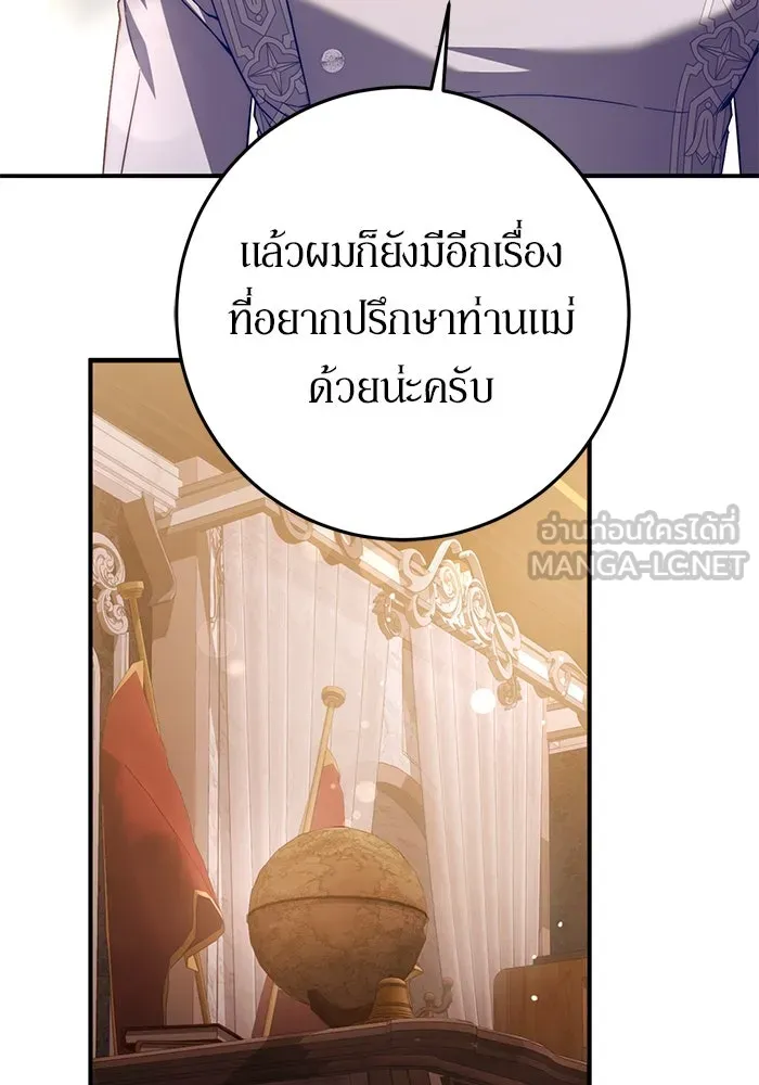 เบื้องหลังรอยยิ้มของเจ้าหญิง ตอนที่ 60 รูปที่ 9