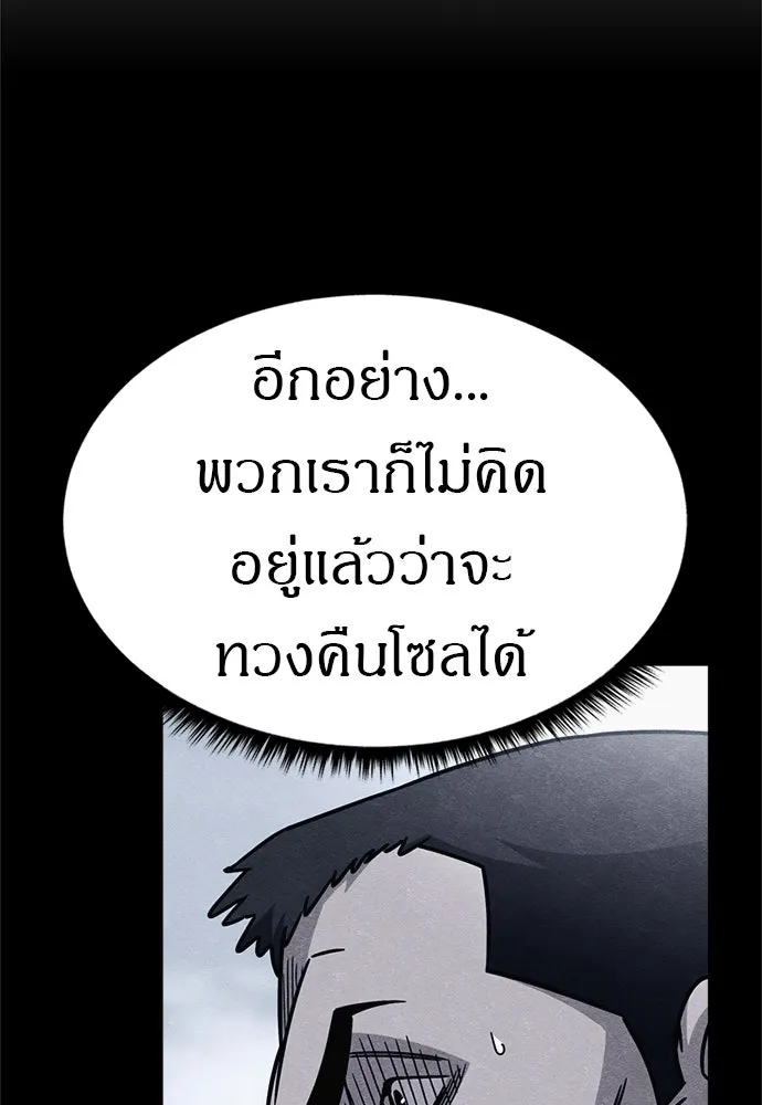 Zombie X Slasher ตอนที่ 61 รูปที่ 146