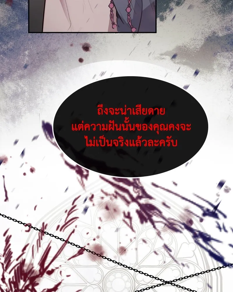 ขอบคุณที่หักหลัง ตอนที่ 1 รูปที่ 73