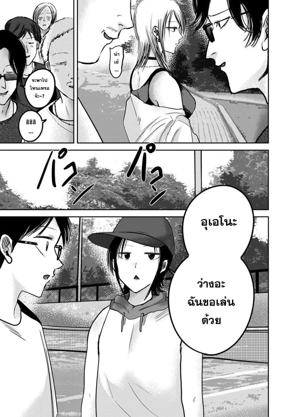 Manga-lc-com อ่านมังงะ อ่านการ์ตูน ออนไลน์ ฟรี Ueno-kun wa kaihatsu-zumi ตอนที่ 1 2 3 4 5 6 7 8 9 10 11 12 13 14 ฟรี ไม่มีโฆษณา Manga-lc - อ่าน มังงะ อ่าน การ์ตูน ออนไลน์ อ่านมังงะ ฟรี