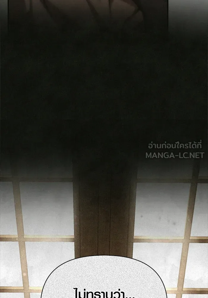 เอาชีวิตรอดในเกมฉบับคนเถื่อน ตอนที่ 116 แทงเกอร์, ผู้นำทาง, ลีดเดอร์, รูปที่ 105