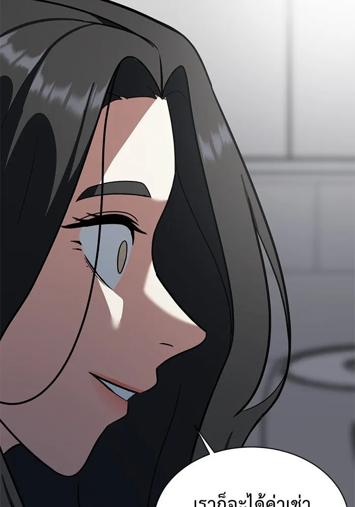 ช่วยเปลี่ยนฉันที ตอนที่ 63. ยอมินซอ 13 รูปที่ 133