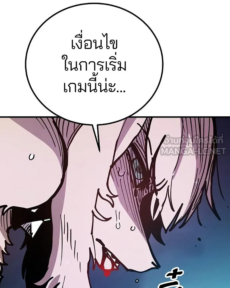 Player ตอนที่ 204 รูปที่ 159