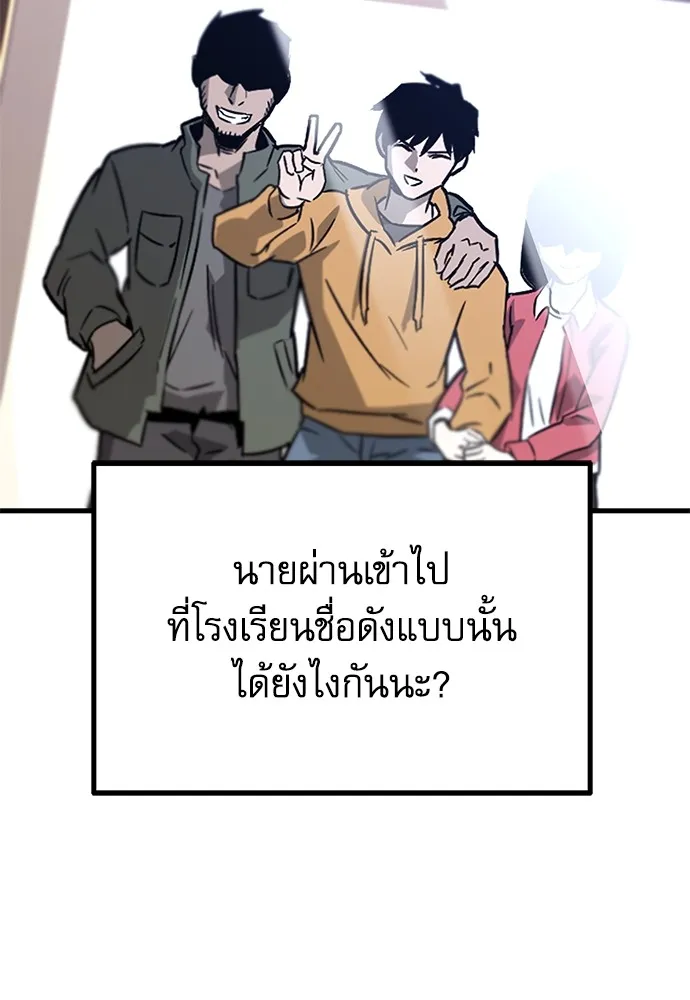 ชำแหละอะคาเดมีด้วยมีดแล่ปลา ตอนที่ 1 ช่างฝีมือดีไม่เคยตำหนิเครื่องมื รูปที่ 56