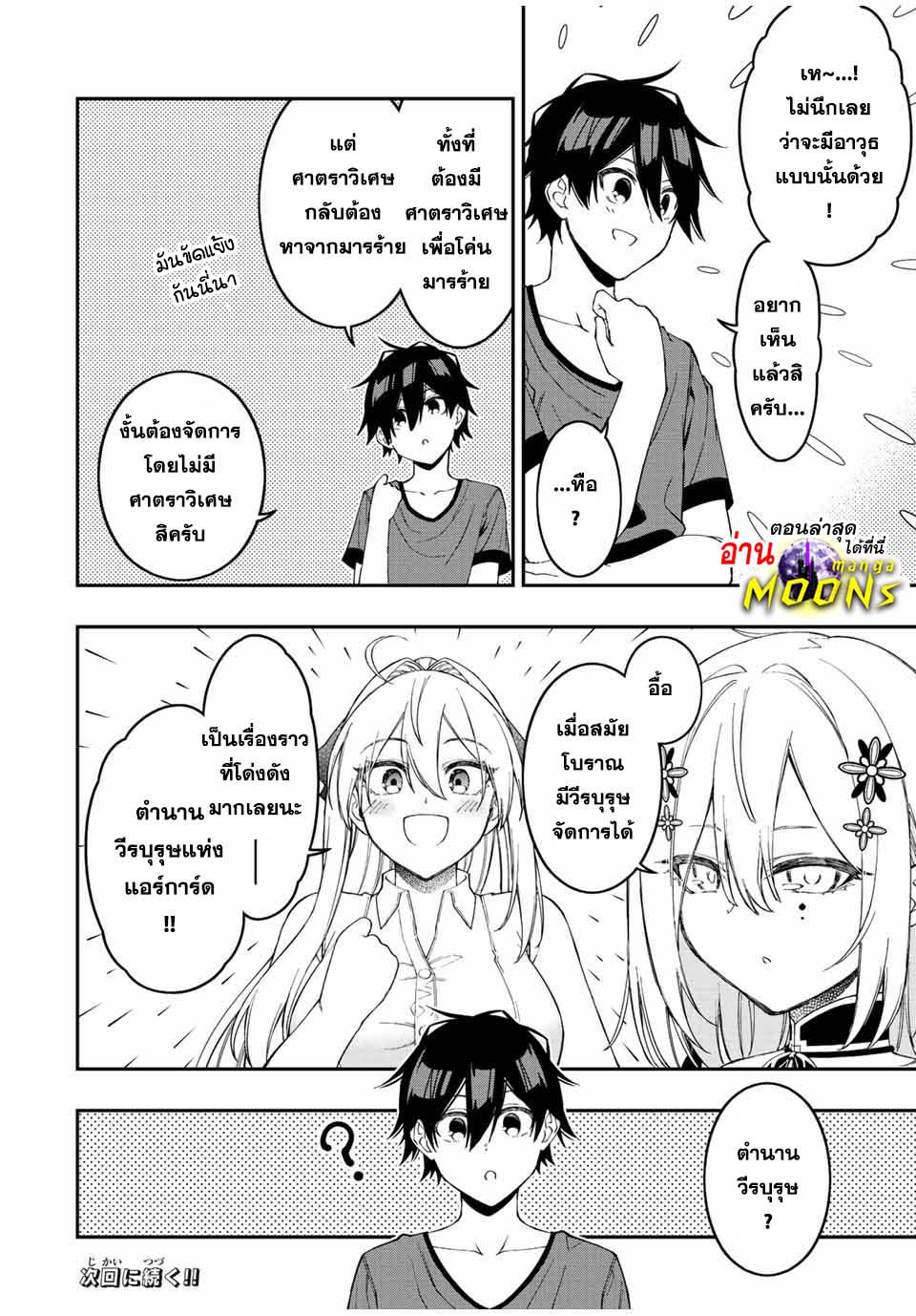Manga-lc-com อ่านมังงะ อ่านการ์ตูน ออนไลน์ ฟรี Rettoujin no Maken Tsukai ตอนที่ 1 2 3 4 5 6 7 8 9 10 11 12 13 14 ฟรี ไม่มีโฆษณา Manga-lc - อ่าน มังงะ อ่าน การ์ตูน ออนไลน์ อ่านมังงะ ฟรี