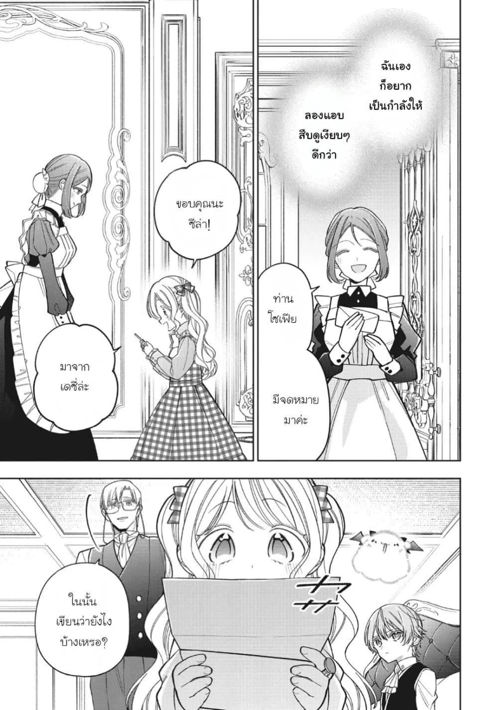 Manga-lc-com อ่านมังงะ อ่านการ์ตูน ออนไลน์ ฟรี Koushaku-ke no Aisare Nise Youjo ตอนที่ 1 2 3 4 5 6 7 8 9 10 11 12 13 14 ฟรี ไม่มีโฆษณา Manga-lc - อ่าน มังงะ อ่าน การ์ตูน ออนไลน์ อ่านมังงะ ฟรี