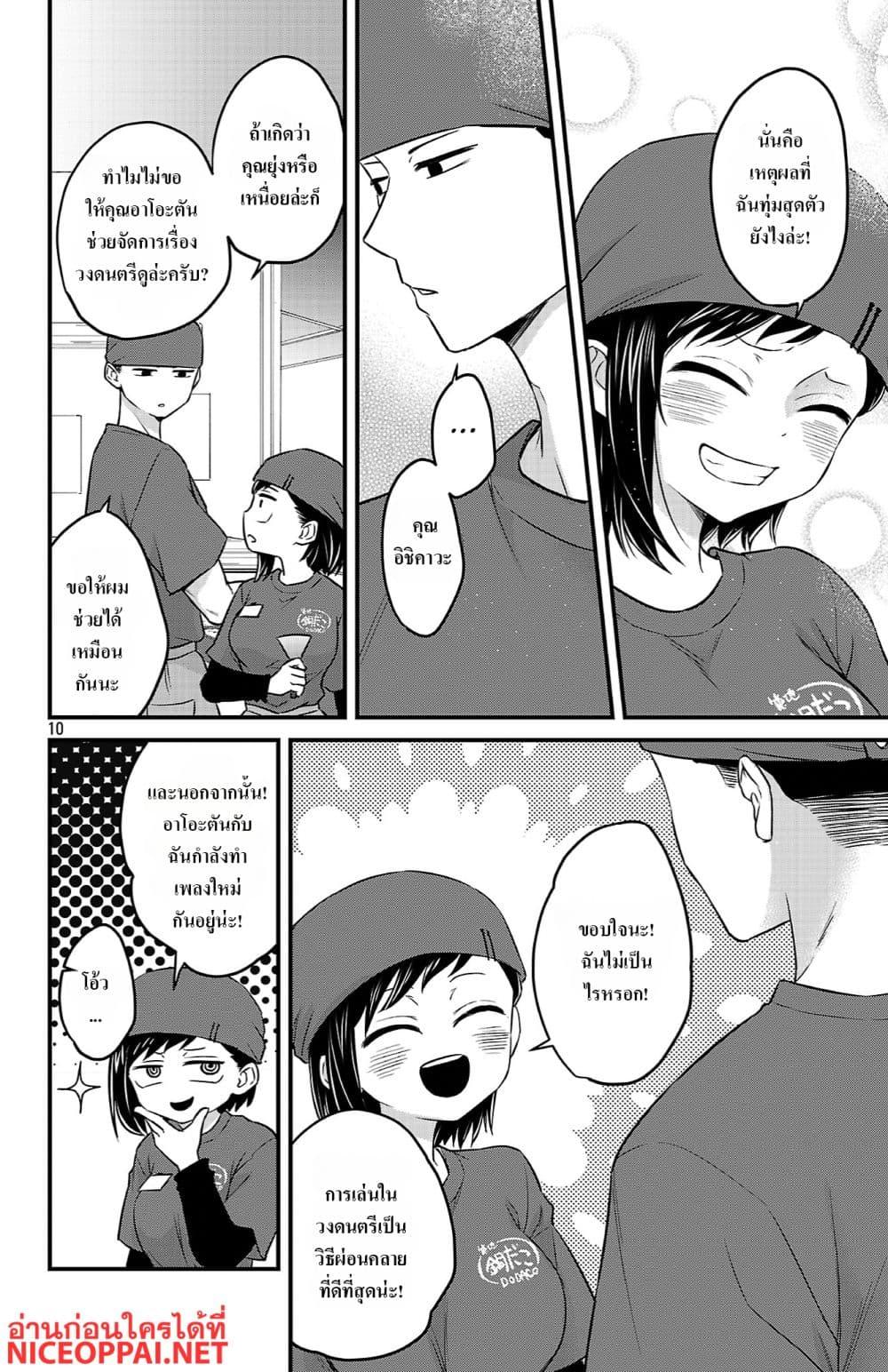 Manga-lc-com อ่านมังงะ อ่านการ์ตูน ออนไลน์ ฟรี Boku no Kokoro no Yabai Yatsu Love Comedy ga Hajimaranai ตอนที่ 1 2 3 4 5 6 7 8 9 10 11 12 13 14 ฟรี ไม่มีโฆษณา Manga-lc - อ่าน มังงะ อ่าน การ์ตูน ออนไลน์ อ่านมังงะ ฟรี