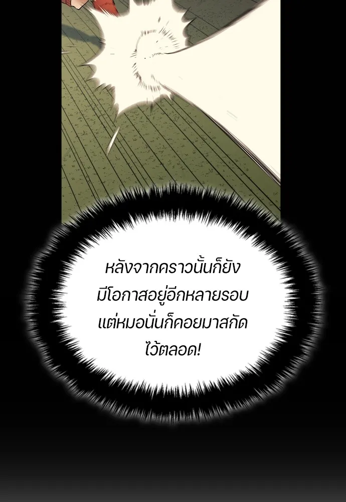 นักเตะแข้งสวรรค์ ตอนที่ 17 รูปที่ 13