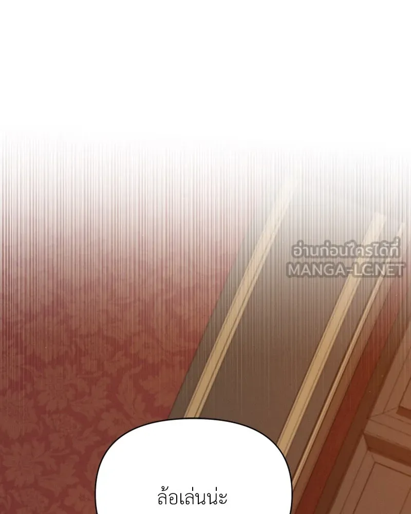 โอ้ ศัตรูที่รัก ตอนที่ 45 รูปที่ 75