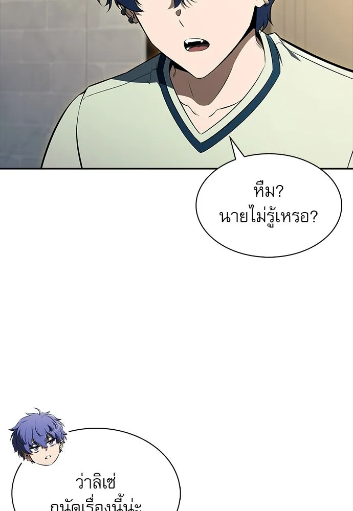 ครัวผู้กล้าท้าให้ชิม ตอนที่ 49 รูปที่ 116