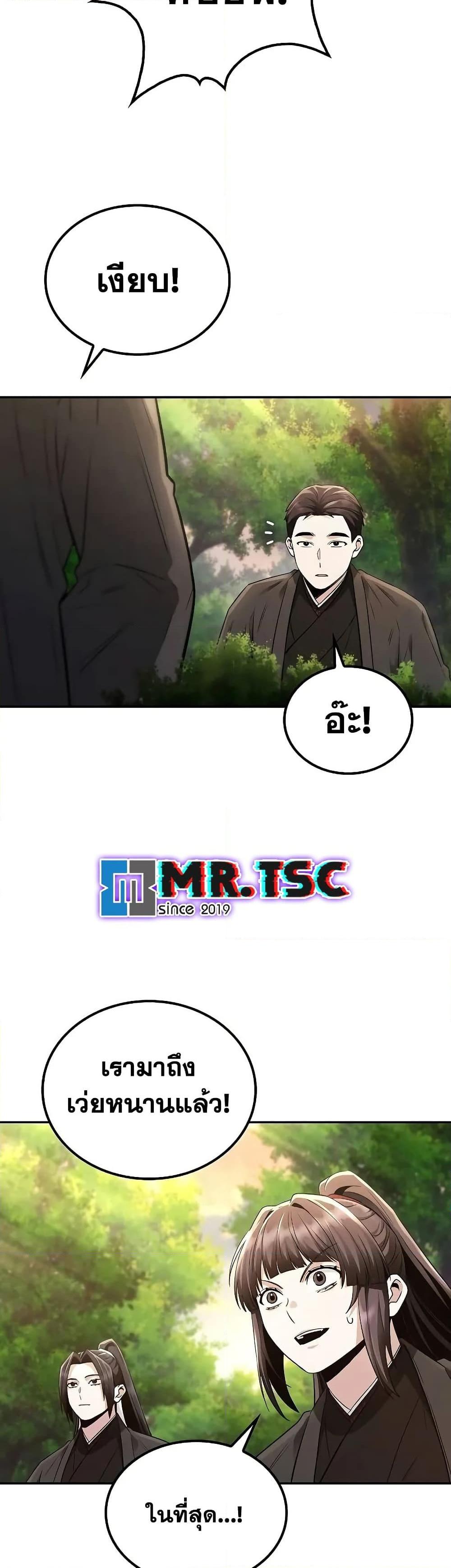 Manga-lc-com อ่านมังงะ อ่านการ์ตูน ออนไลน์ ฟรี Mount Hua Sect’s Genius Phantom Swordsman ตอนที่ 1 2 3 4 5 6 7 8 9 10 11 12 13 14 ฟรี ไม่มีโฆษณา Manga-lc - อ่าน มังงะ อ่าน การ์ตูน ออนไลน์ อ่านมังงะ ฟรี