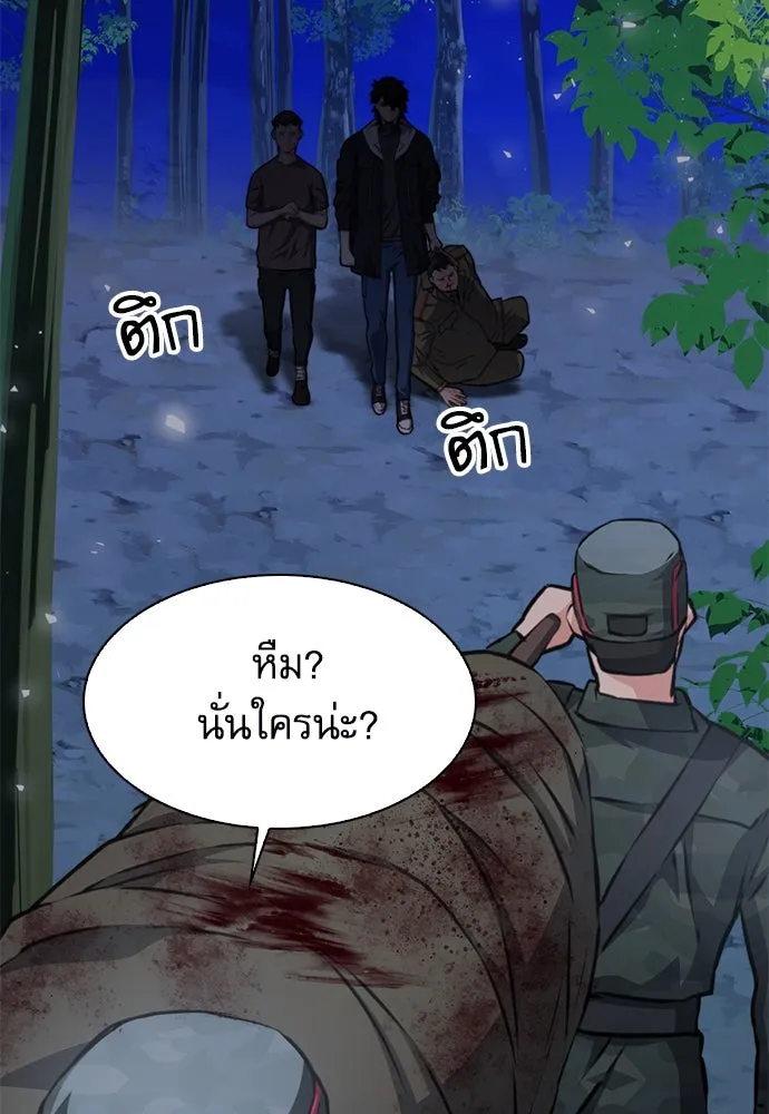 ดรูอิดแห่งสถานีโซล ตอนที่ 156 รูปที่ 86