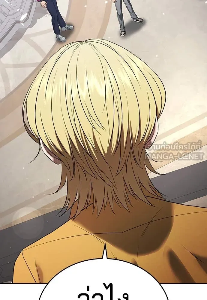 คูเซรา ตอนที่ 36 รูปที่ 207