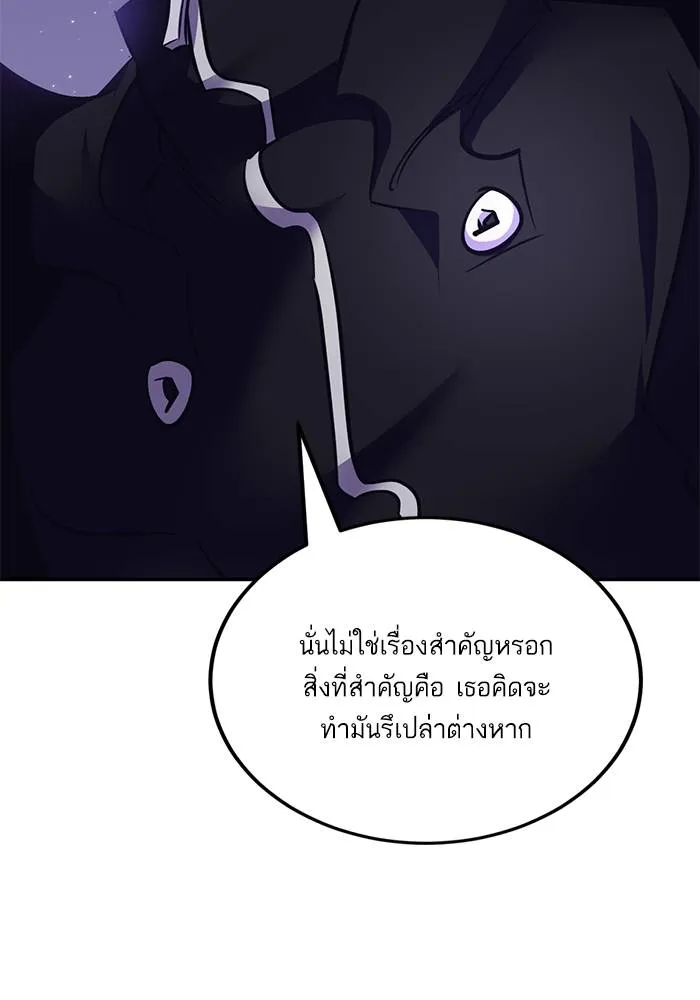 Return to Player ตอนที่ 150 รูปที่ 70