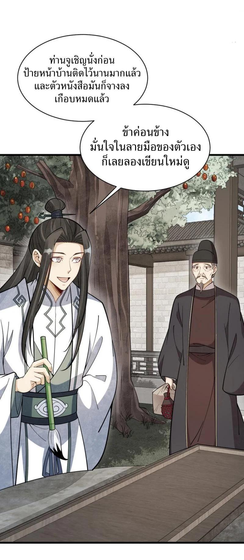Manga-lc-com อ่านมังงะ อ่านการ์ตูน ออนไลน์ ฟรี Lan Ke Qi Yuan ตอนที่ 1 2 3 4 5 6 7 8 9 10 11 12 13 14 ฟรี ไม่มีโฆษณา Manga-lc - อ่าน มังงะ อ่าน การ์ตูน ออนไลน์ อ่านมังงะ ฟรี