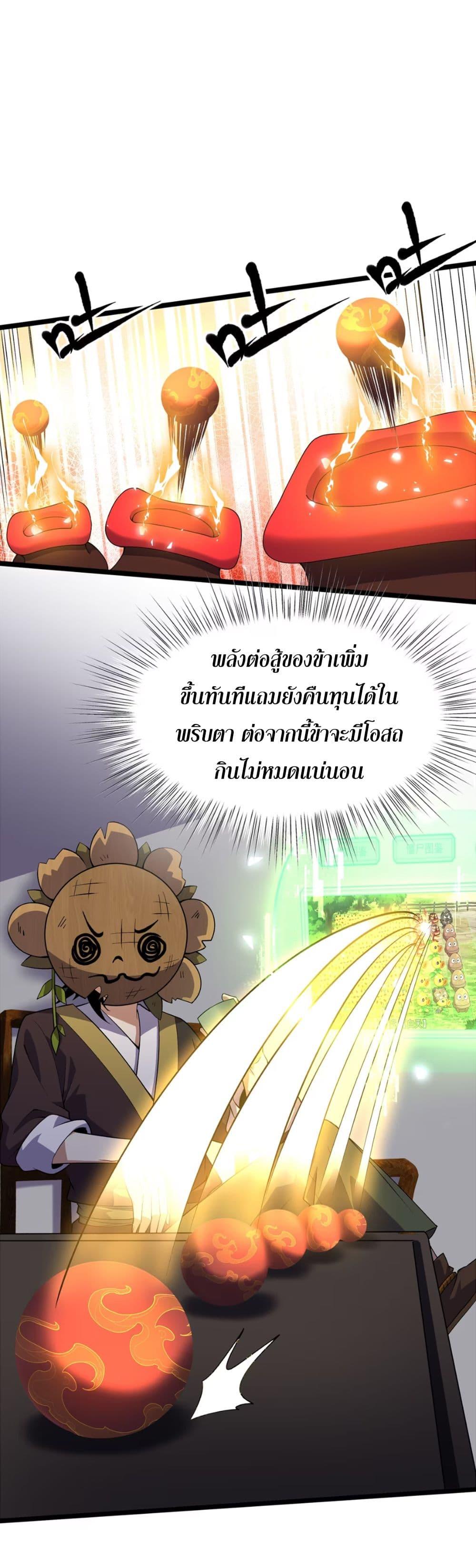 Manga-lc-com อ่านมังงะ อ่านการ์ตูน ออนไลน์ ฟรี Starting as a Small Zombie, I Cultivate to Immortality by Growing Plants ตอนที่ 1 2 3 4 5 6 7 8 9 10 11 12 13 14 ฟรี ไม่มีโฆษณา Manga-lc - อ่าน มังงะ อ่าน การ์ตูน ออนไลน์ อ่านมังงะ ฟรี