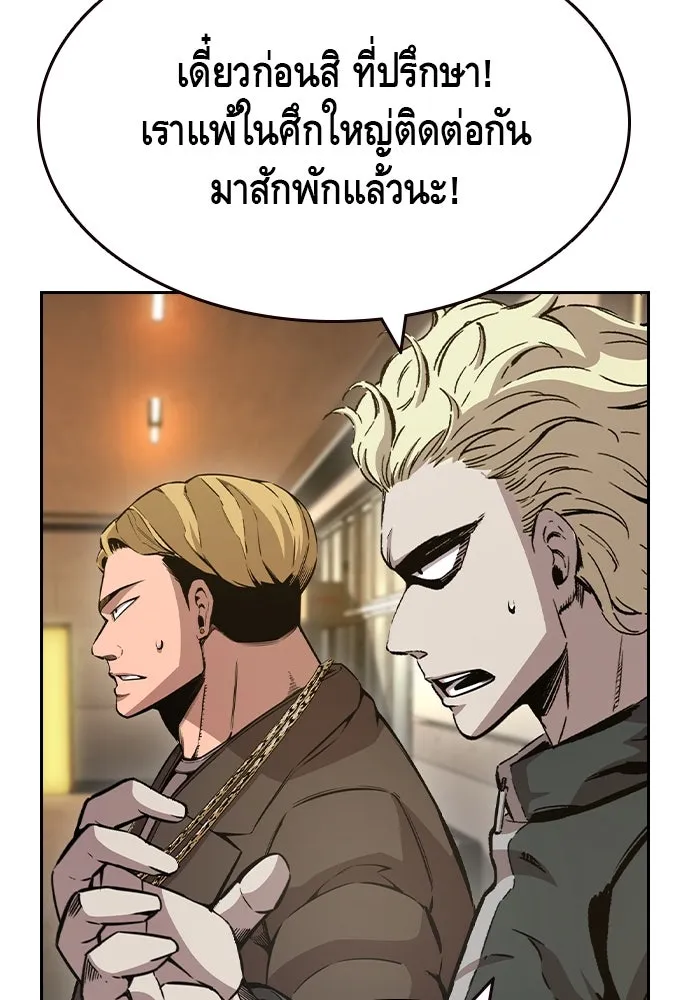 King Game ตอนที่ 101 จะใช้มันอย่างดีเลย รูปที่ 104