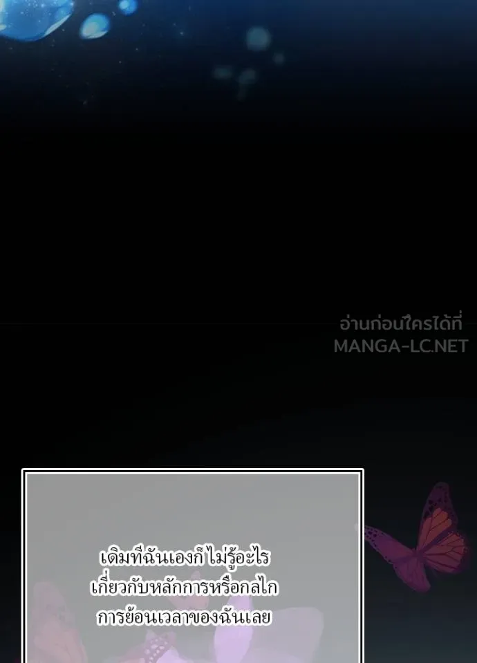 เป้าหมายครั้งที่ 2 ตอนที่ 33 รูปที่ 51