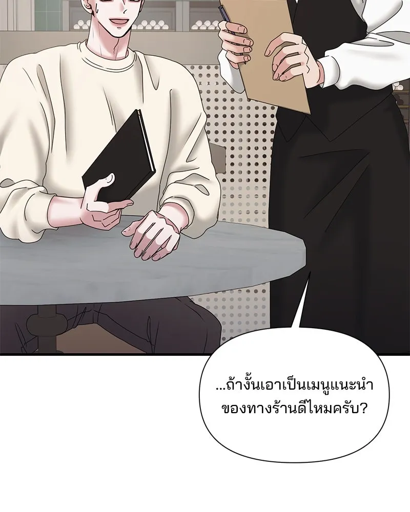 สามีที่ไม่ได้ขอ ตอนที่ 25 รูปที่ 50