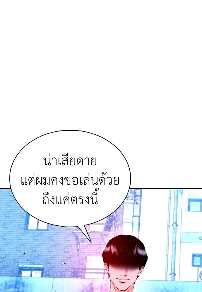 สุภาพบุรุษสูทดำ ตอนที่ 34 รูปที่ 106